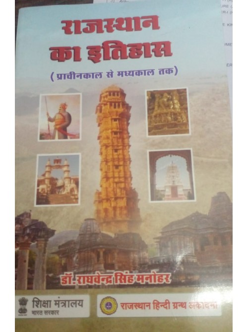 Rajasthan Ka Itihas by Raghavendra Manohar  at Ashirwad Publication